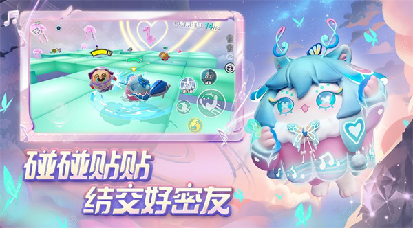 蛋仔派对国际版体验服图3