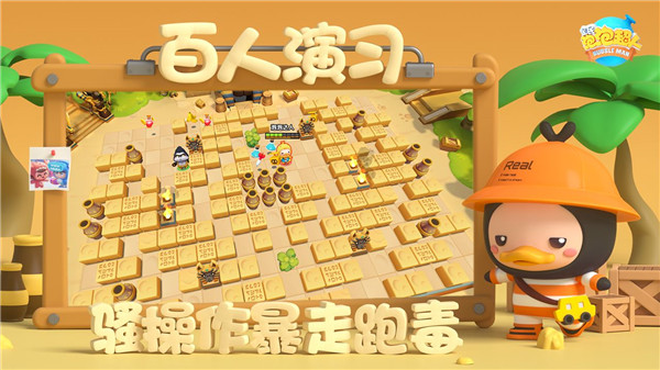全民泡泡超人内购版图5
