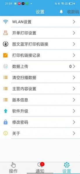 AI智能物流管理系统v截图2