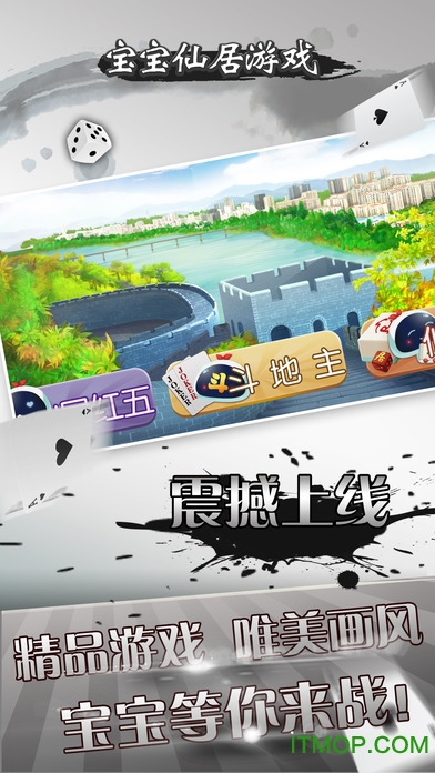 宝宝仙居游戏图2