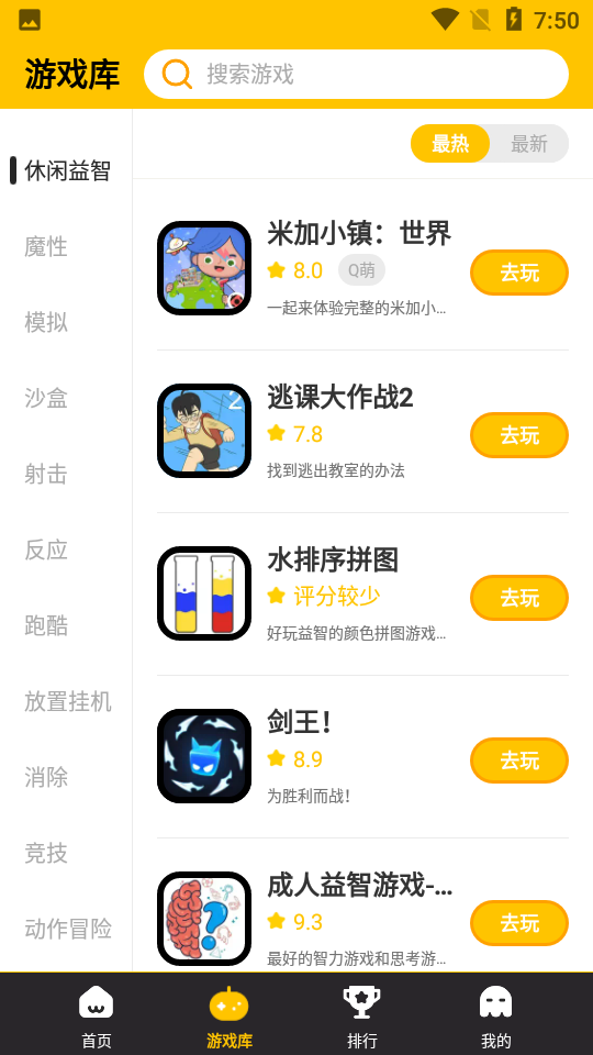 歪比歪比语音包图3