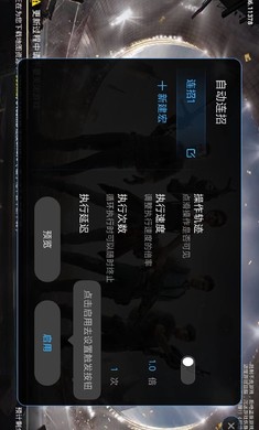 小米自动连招最新版2.2.7安卓版图1