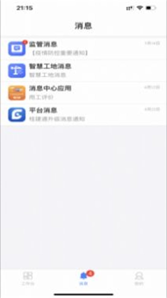 桂薪保企业版app安卓版最新版