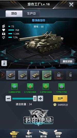 我的使命