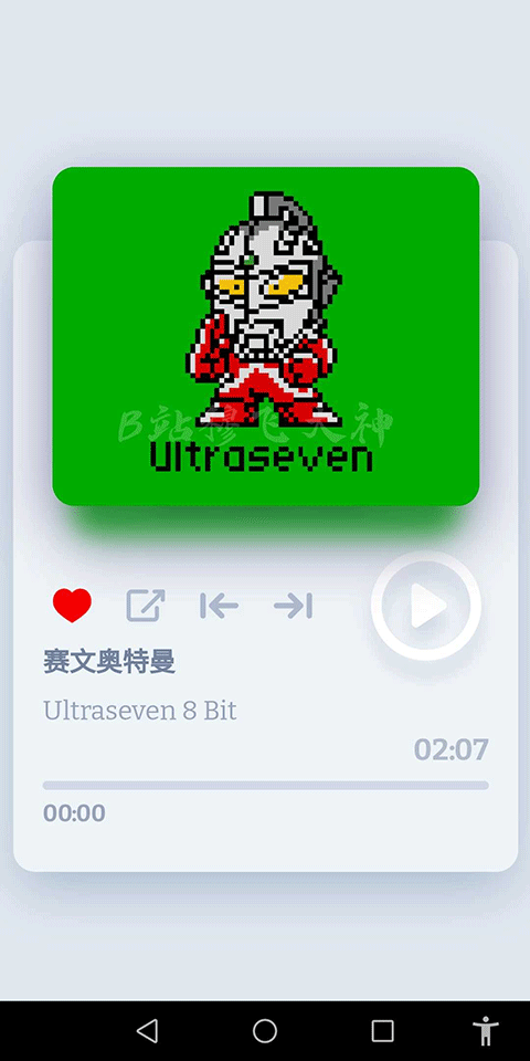 奥特曼8Bit音乐盒子截图1