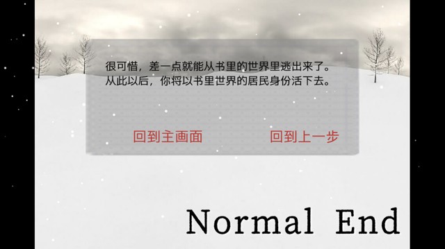 密室逃生迷雾攻略