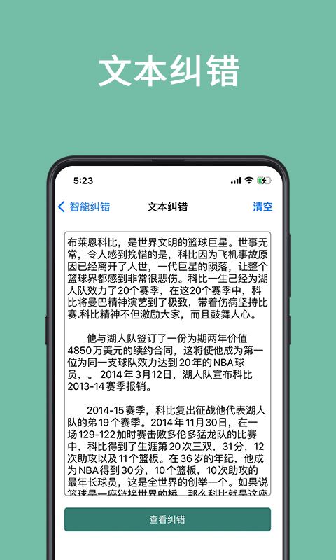 聚法校对大师图3