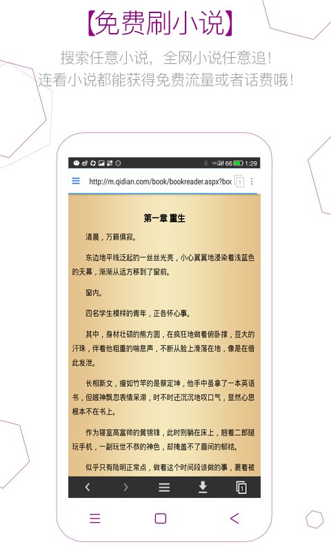 z浏览器截图7