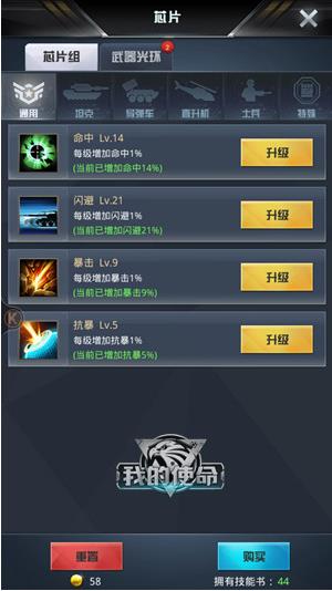 我的使命