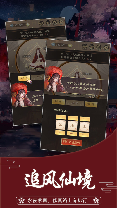无厘头修仙图4