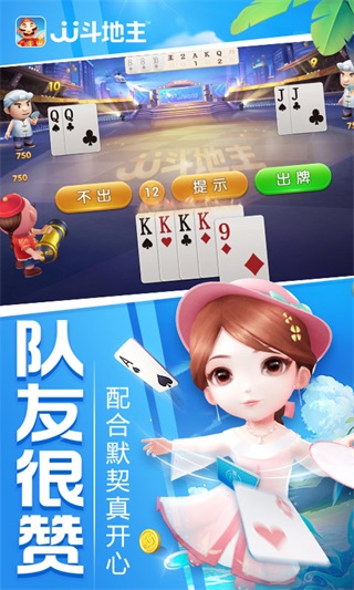JJ斗地主图1