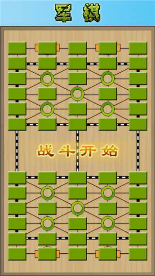 军棋陆战棋免费下载