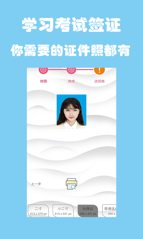 小二寸证件照图2