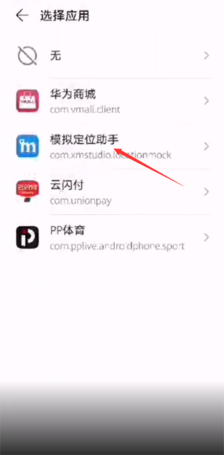 模拟定位助手(免费)