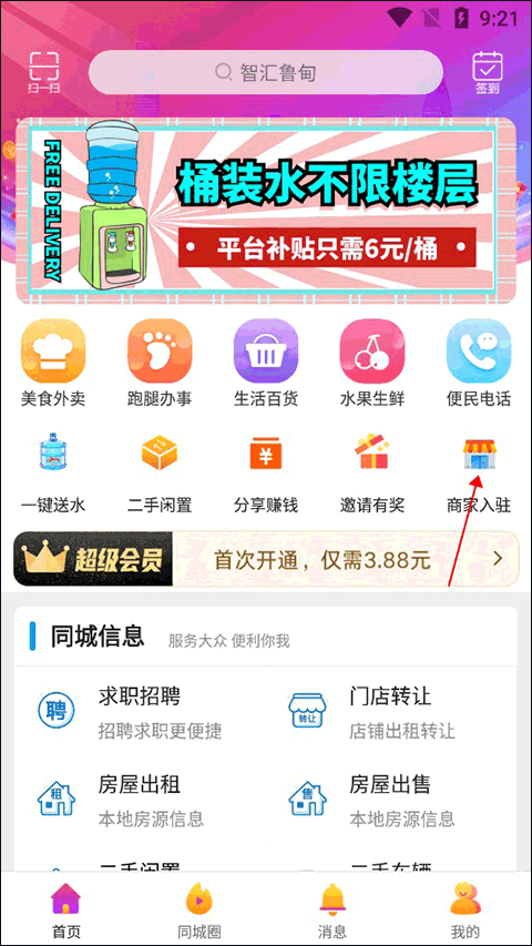 智汇鲁甸图1