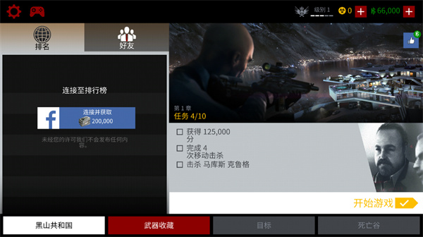 代号47狙击(Sniper)