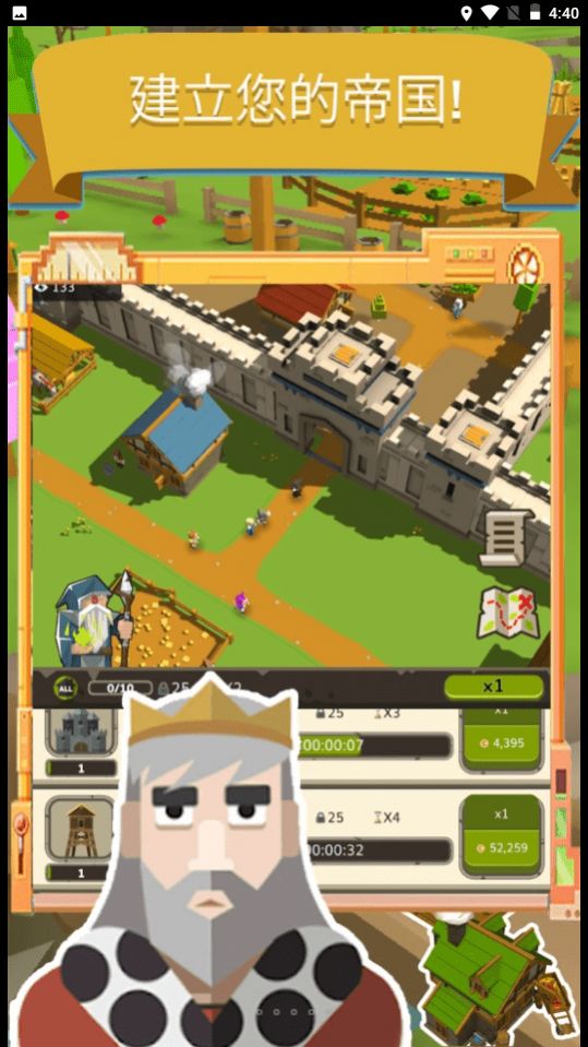 幻想帝国无限金币版图1