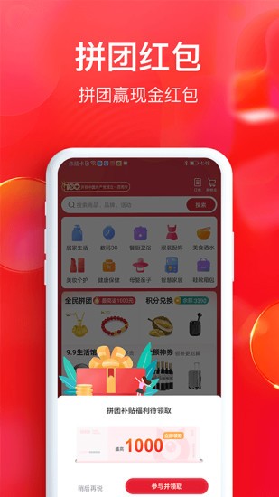 全民严选商城app截图3