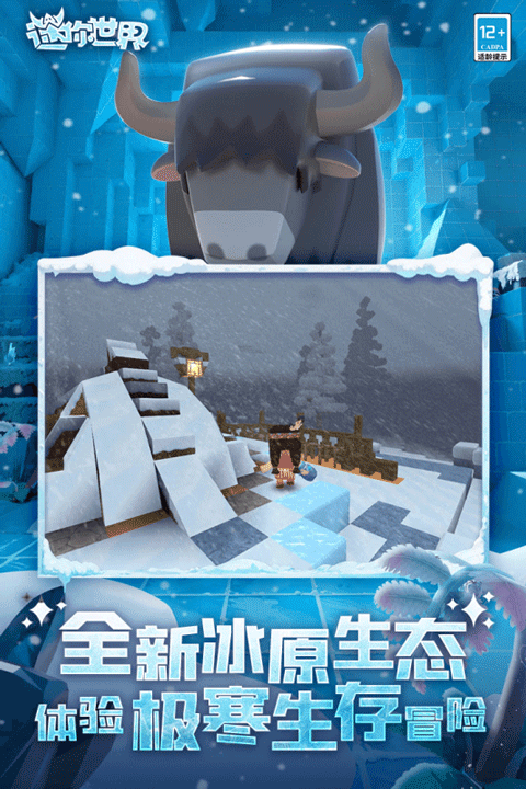 沙漠版迷你世界图3