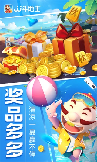 JJ斗地主游戏图2