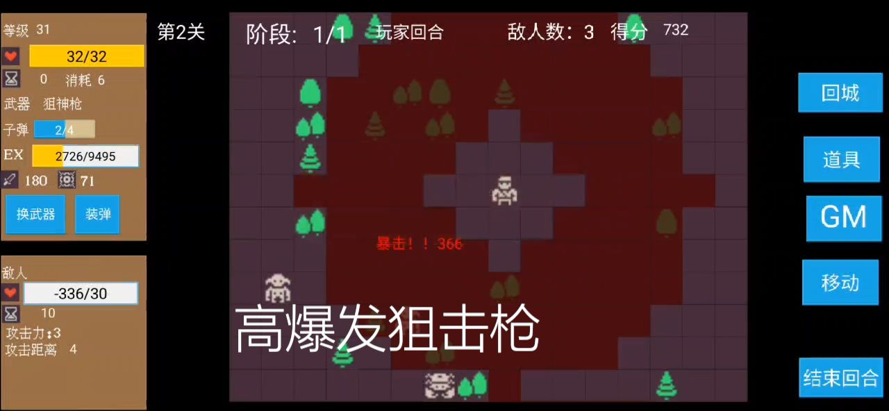 爬塔战棋图6