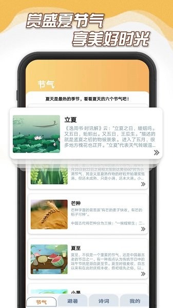 夏日暖暖图2