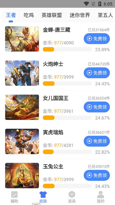 截图2