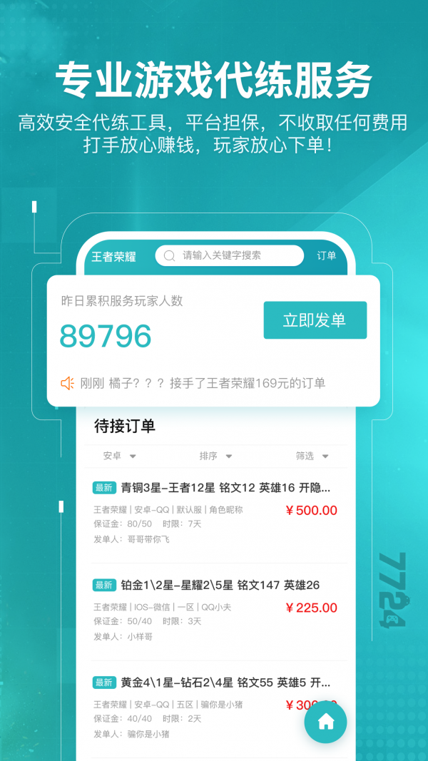 7724游戏盒图2