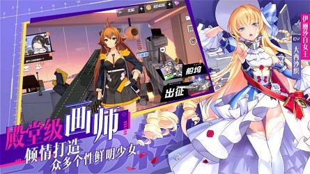 黎明航线少女船长手游