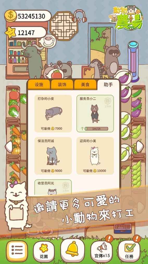 口袋农场无限金币版图2