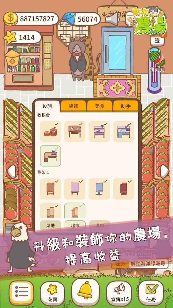 口袋农场无限金币版