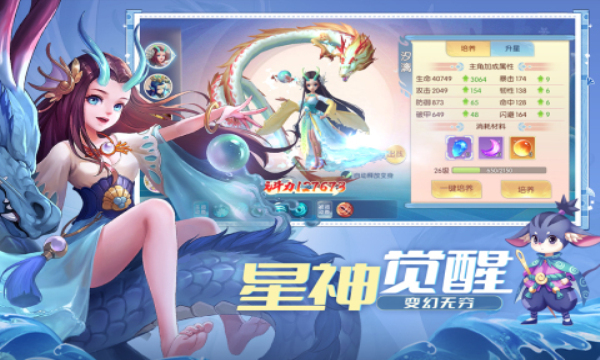 魔眼乱斗官方版图4