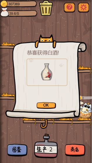 干杯我的私人猫酿图2