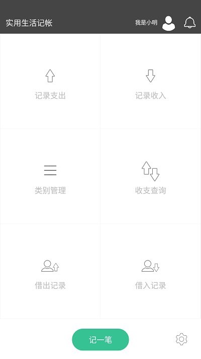 原点印记手机版图3
