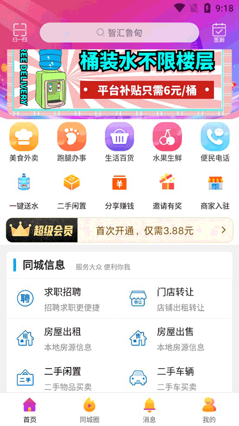 智汇鲁甸图2