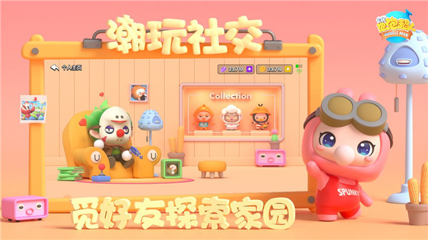 全民泡泡超人内购版图1