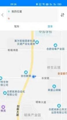 一路畅通行app官方版图1