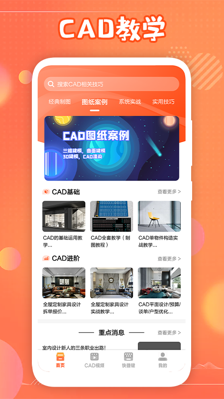 迷你cad软件图1