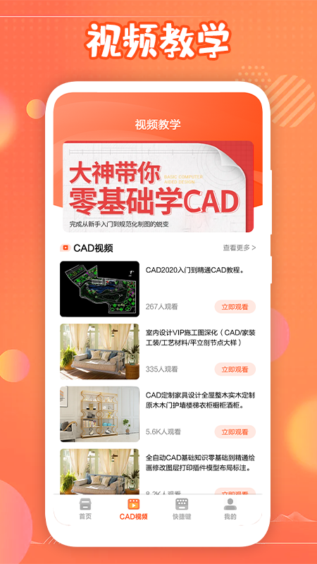 迷你cad软件图2