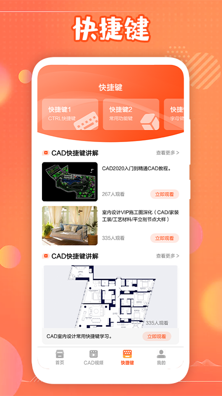 迷你cad软件图3