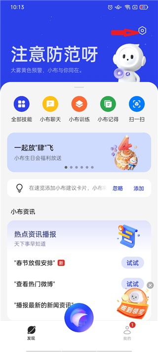 小布助手2026