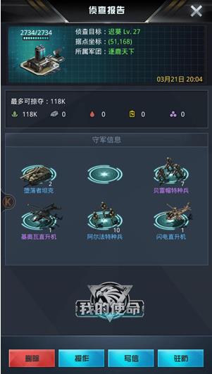 我的使命