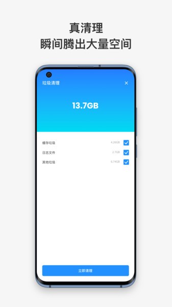 暴风清理大师图2
