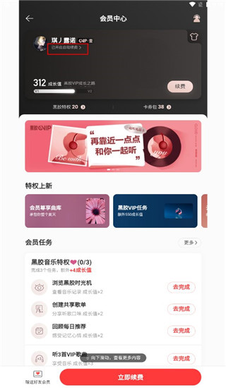 网易云音乐app