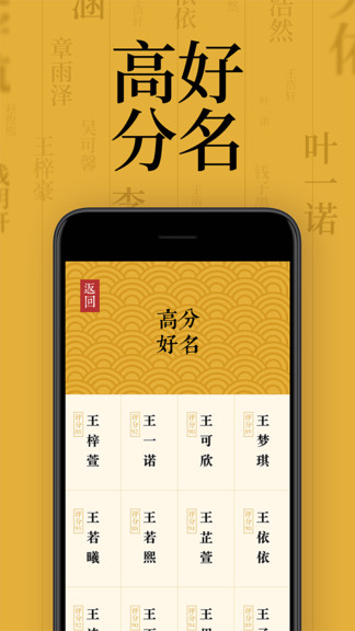 取名字典图2