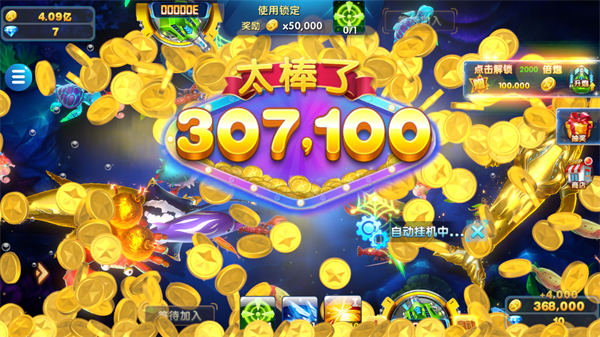 星力捕鱼游戏