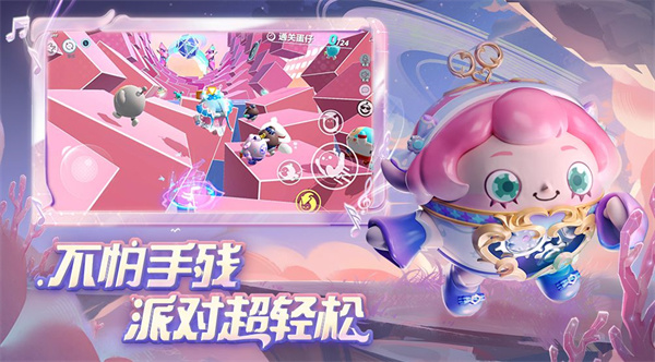 蛋仔派对国际版体验服图1