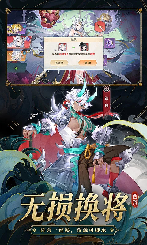 自在西游破解版图3