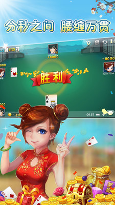 多乐掼蛋官方版图3