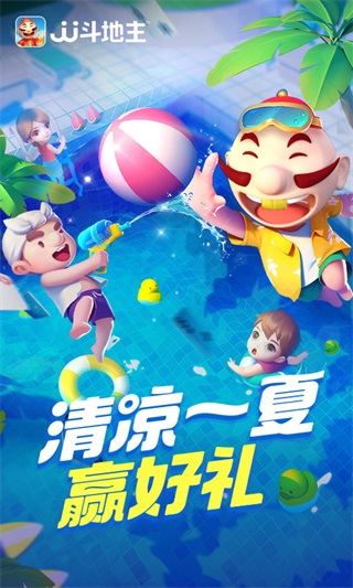 JJ斗地主图3